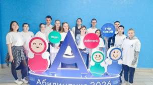 Абилимпикс 2026 1