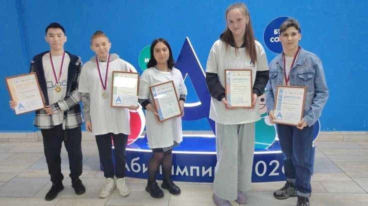Абилимпикс 2026 2